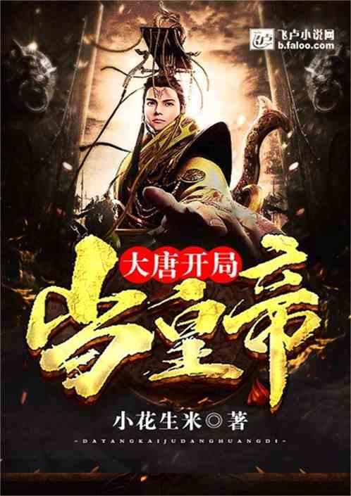精灵的冒险之旅